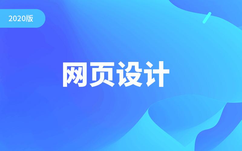 2020千锋零基础网页设计-稀饭资源网