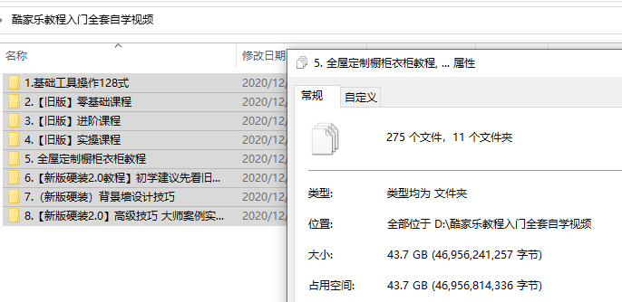 酷家乐装修入门全套教程-稀饭资源网