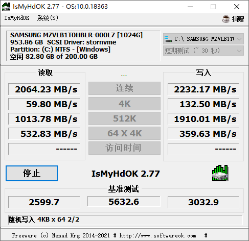IsMyHdOK硬盘测试工具v3.91.0-铁虎资源网