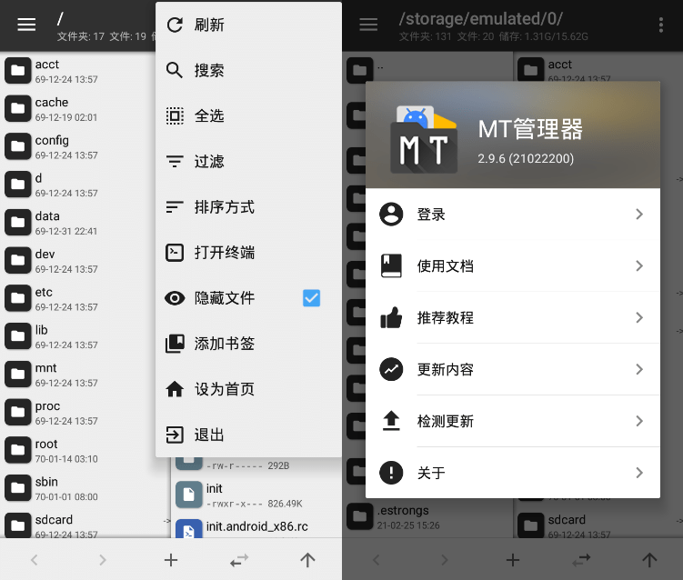 安卓MT管理器v2.13.0逆向修改神器-稀饭资源网