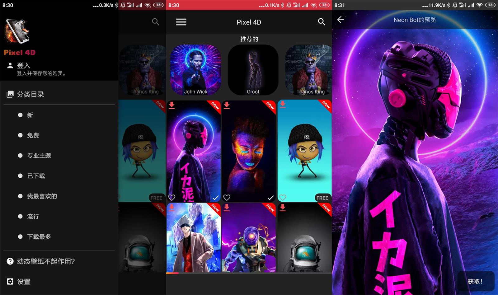 安卓Pixel 4D动态壁纸v2.8.5-稀饭资源网