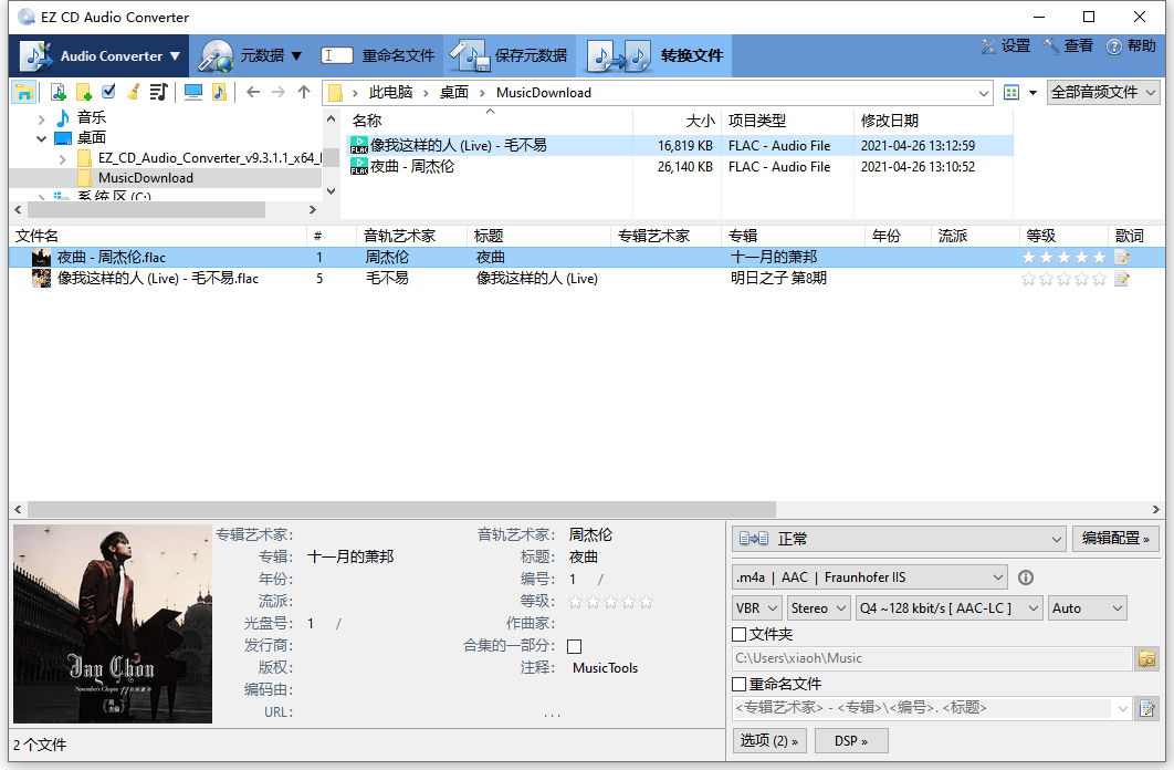 EZ CD Audio Converter v11.0.2.1-铁虎资源网