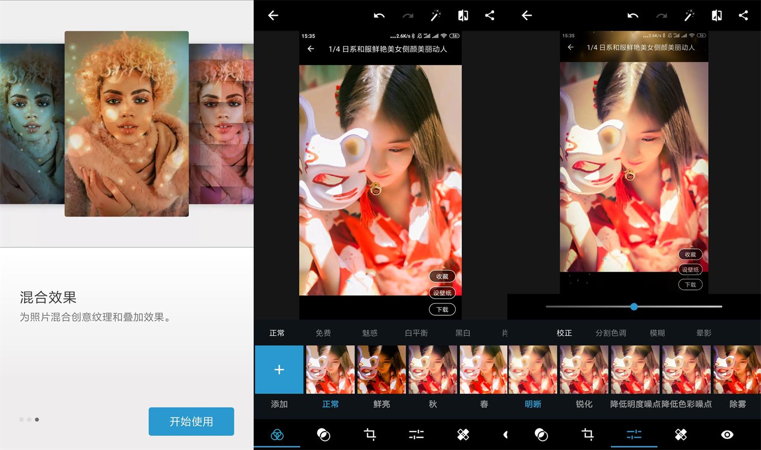 安卓Photoshop Express v9.2.54-铁虎资源网