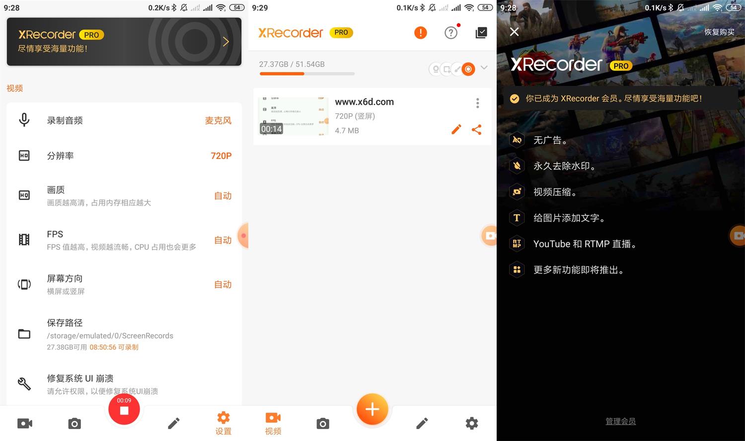 安卓录屏大师v2.2.0.2专业版-稀饭资源网