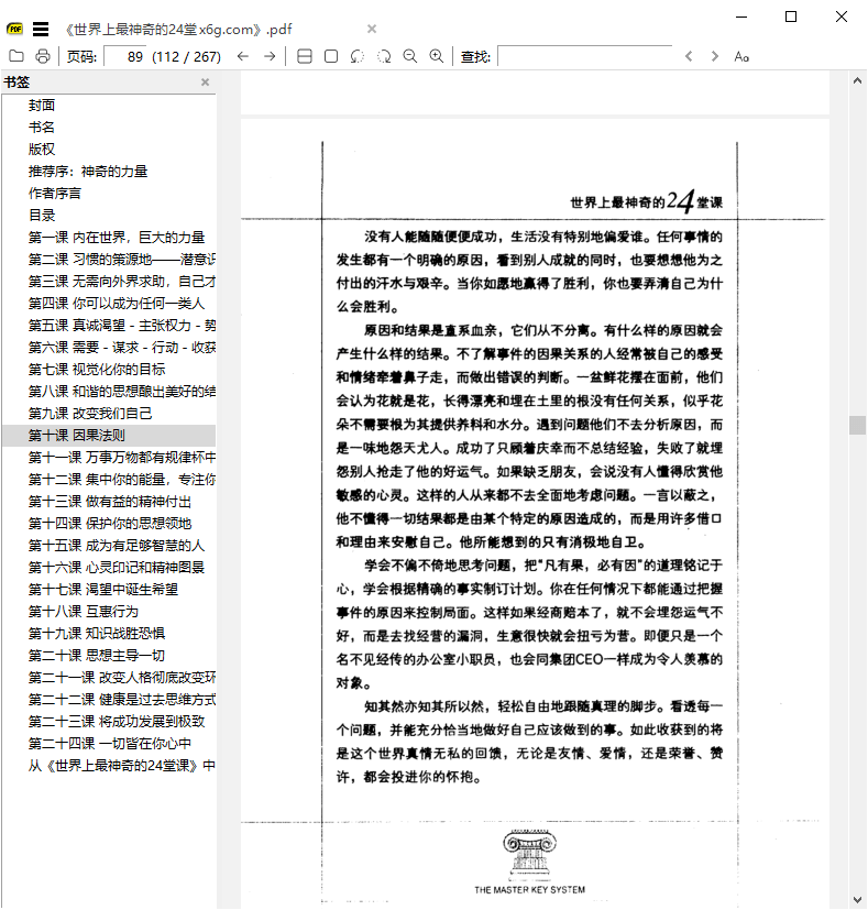 SumatraPDF v3.5.0开源PDF阅读器-铁虎资源网