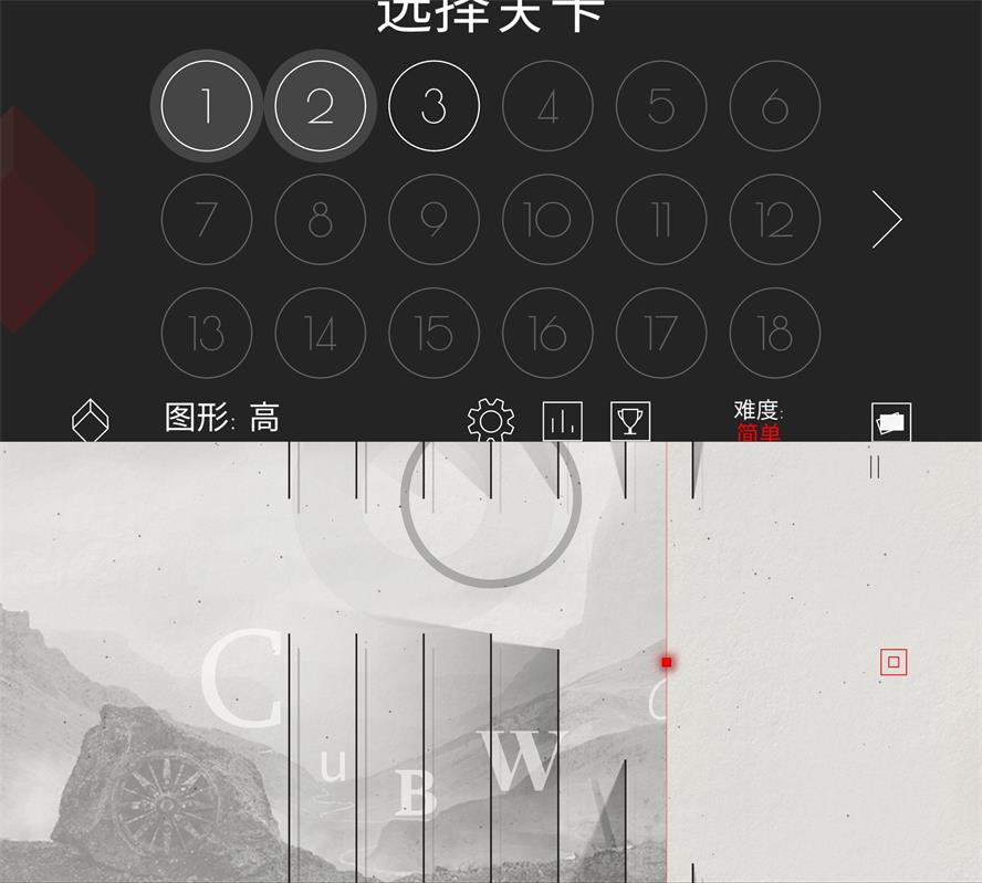 抽象风格闯关游戏 光影立方-铁虎资源网