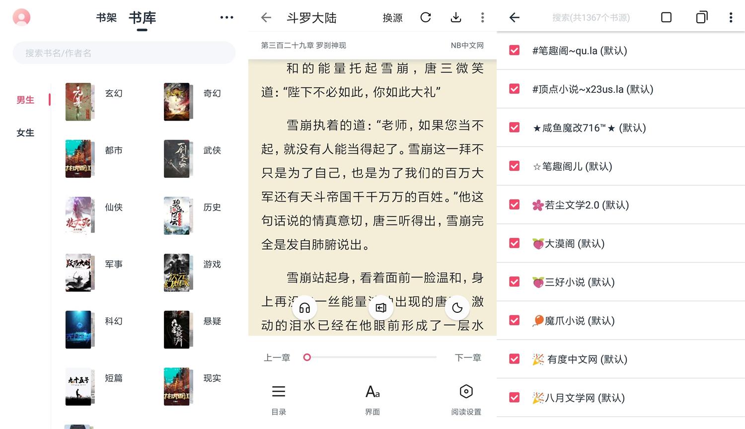 安卓荔枝阅读v1.5.0绿化版-铁虎资源网