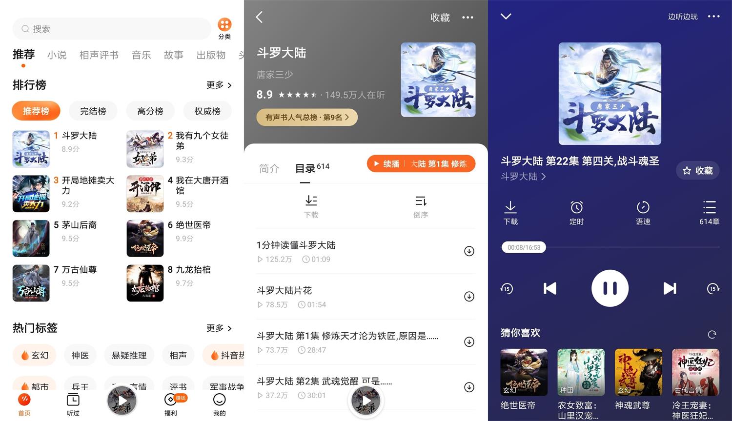 安卓番茄畅听v4.0.5.32绿化版-铁虎资源网