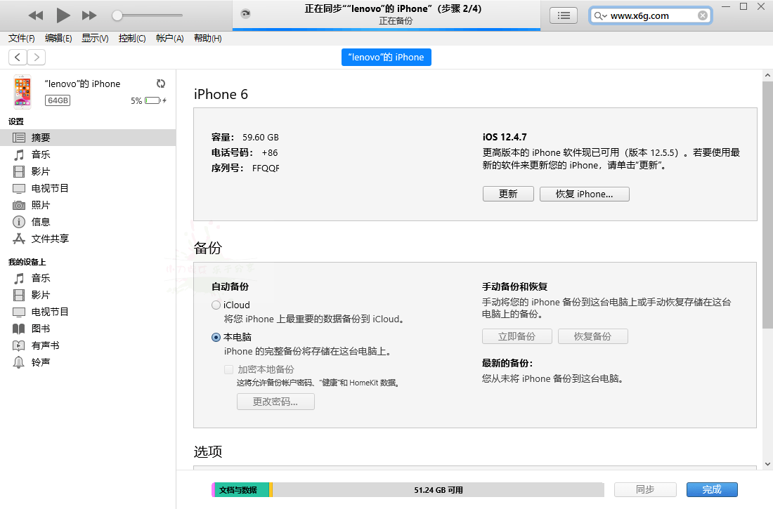 苹果iTunes v12.13.0.9 / 12.6.5.3-铁虎资源网