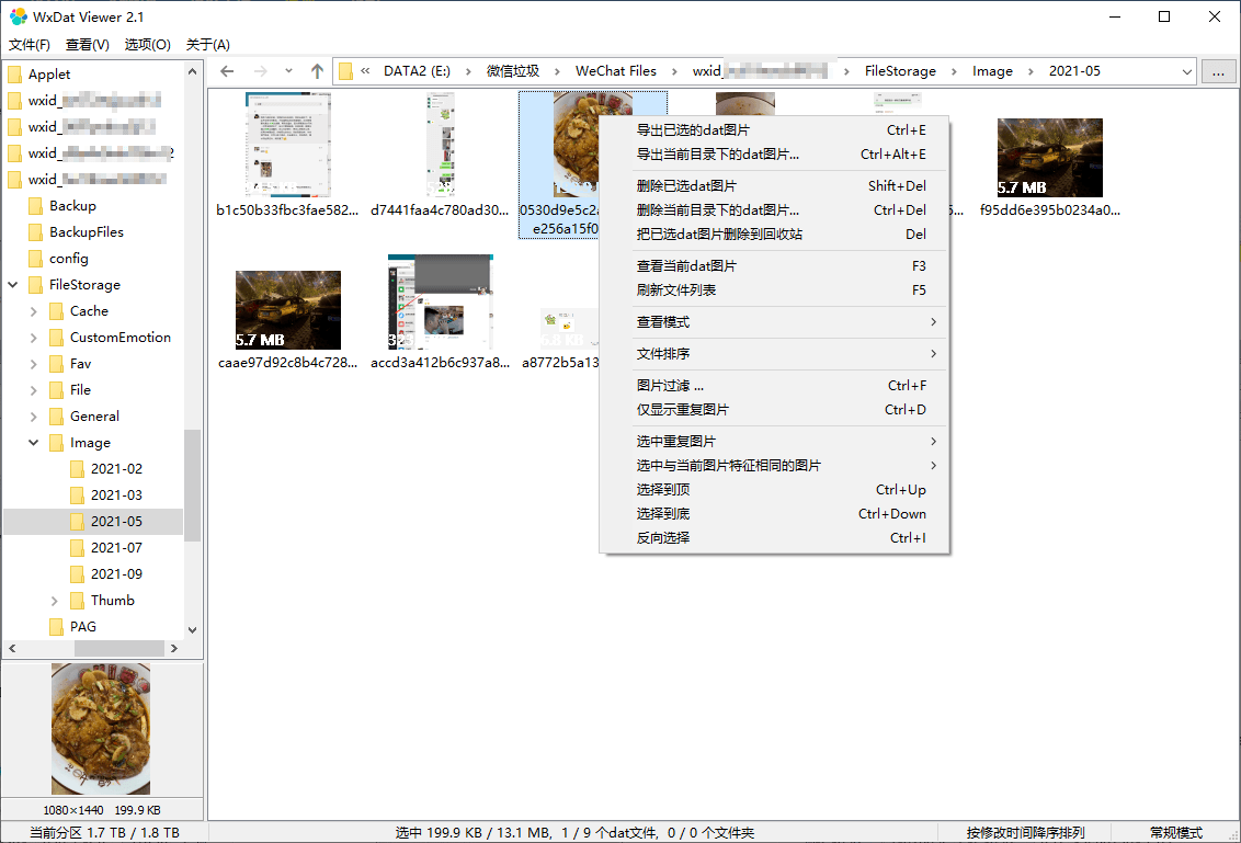 微信dat图片解密查看器v2.6-铁虎资源网