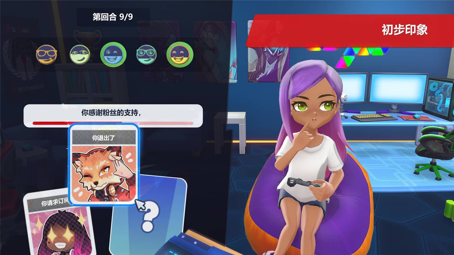 《油管主播的生活2》v1.2.2中文版-铁虎资源网