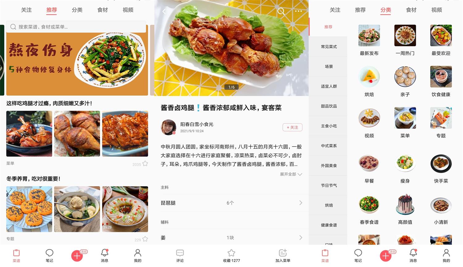 安卓美食天下v6.3.12绿化版-铁虎资源网