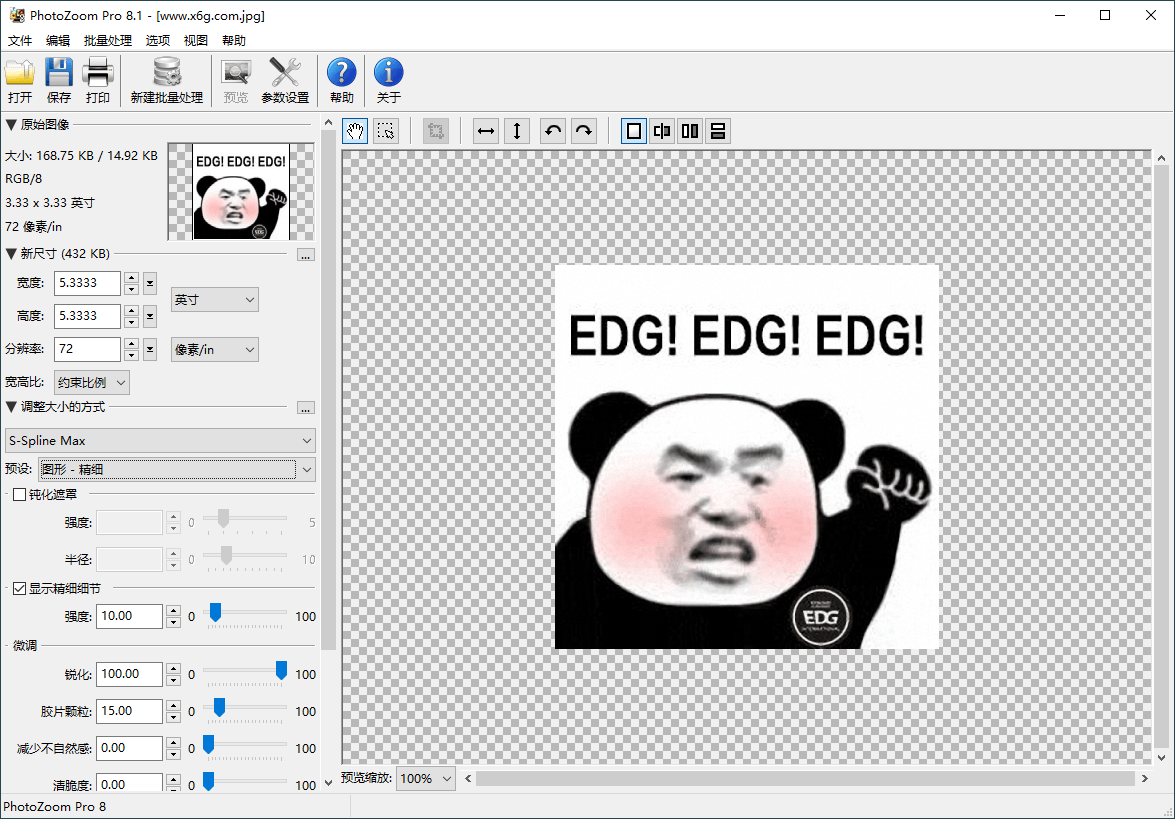 图片无损放大工具 PhotoZoom-稀饭资源网