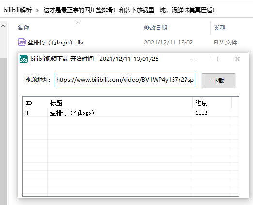 bilibili视频一键下载源码-稀饭资源网