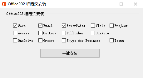 微软Office 2021 批量许可版-稀饭资源网