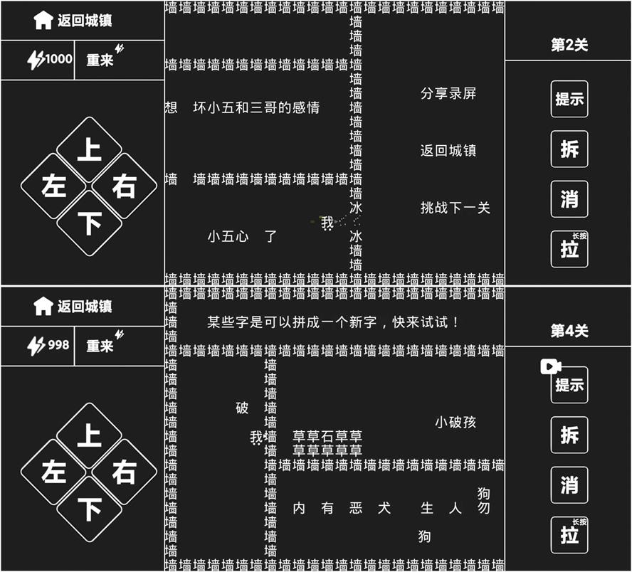 文字解谜闯关游戏 知识就是力量-铁虎资源网