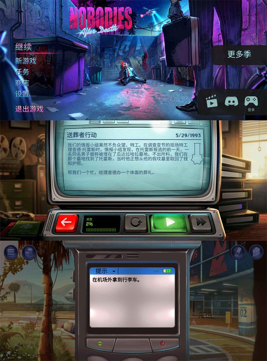解密闯关游戏 死无对证-铁虎资源网
