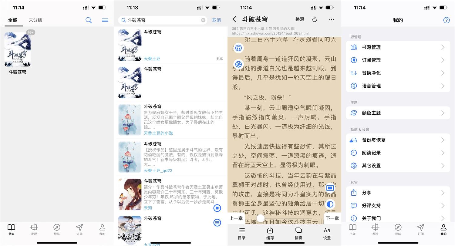 苹果IOS阅读v1.4.7纯净版-五伯资源网