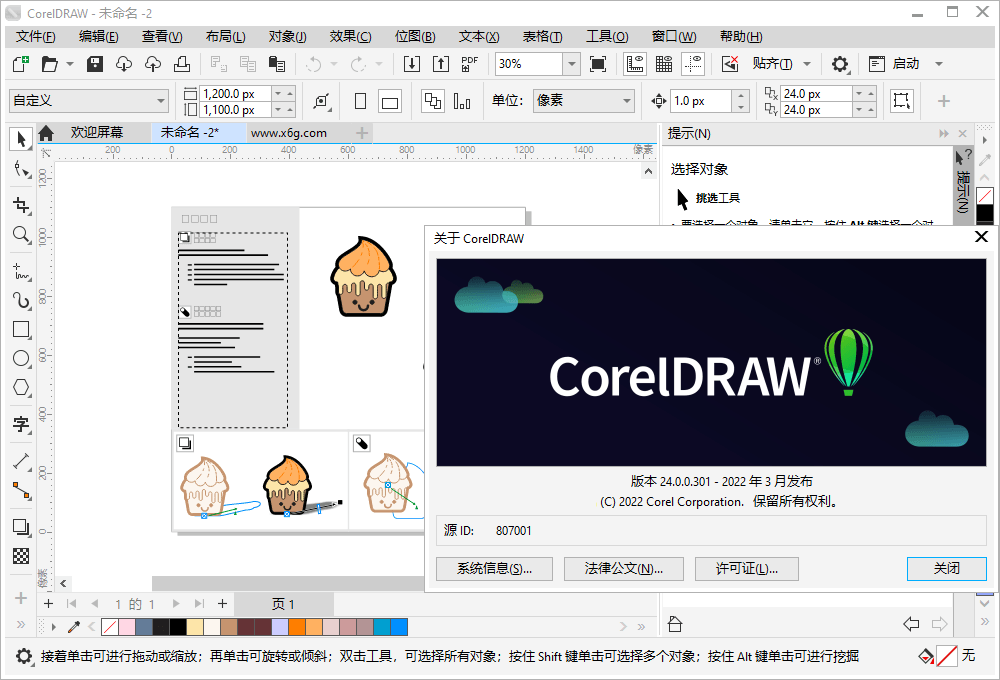 CorelDRAW&#32;2022&#32;v24.3.0.571特别版