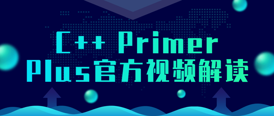 C + + Primer Plus官方视频解读-稀饭资源网