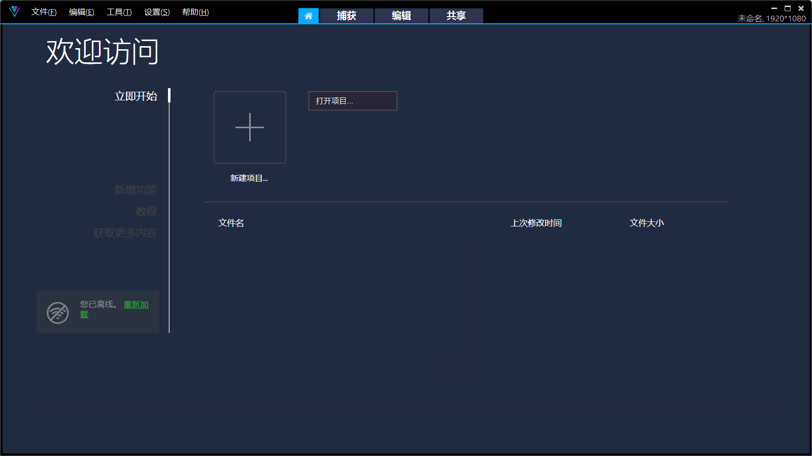 会声会影2023 v26.0.0雨塘科技特别版-铁虎资源网