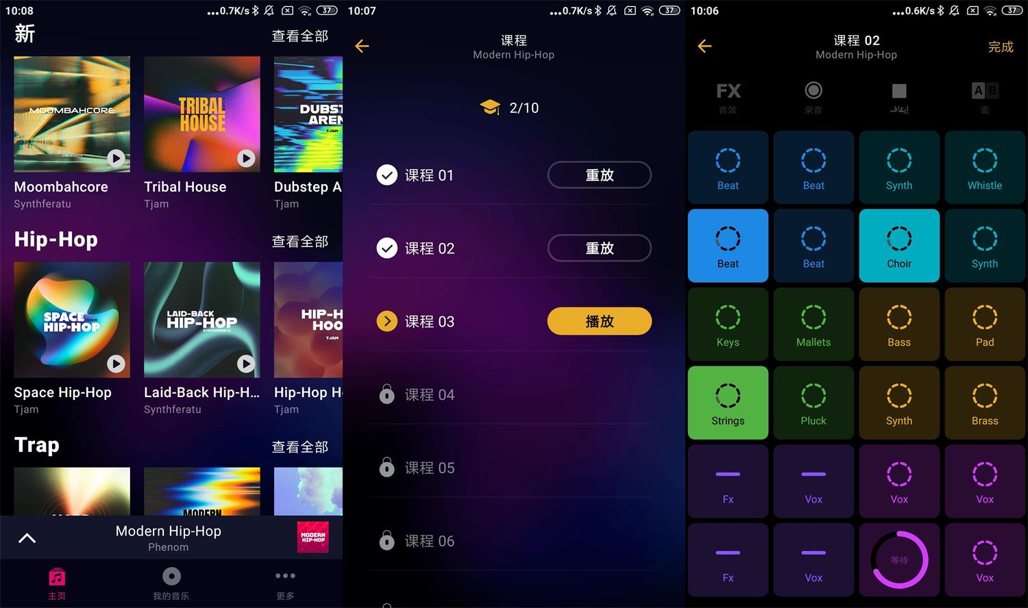 安卓DJ制作Groovepad Pro v1.11.0-稀饭资源网