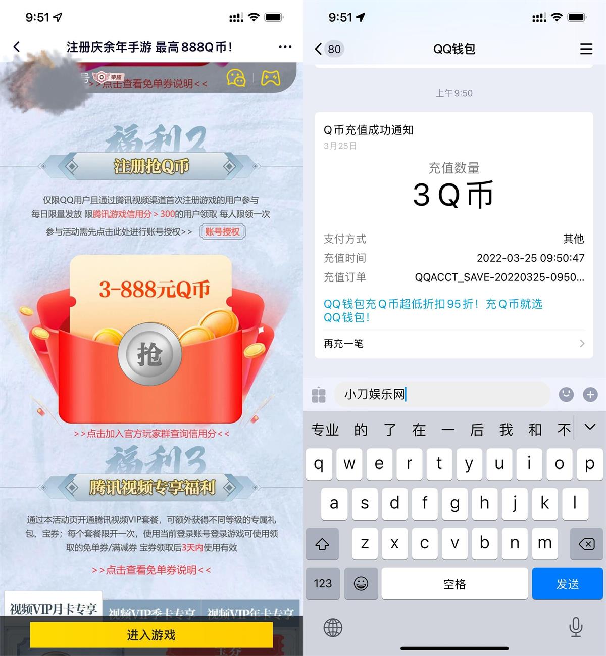 庆余年手游新用户抽3~888Q币-稀饭资源网