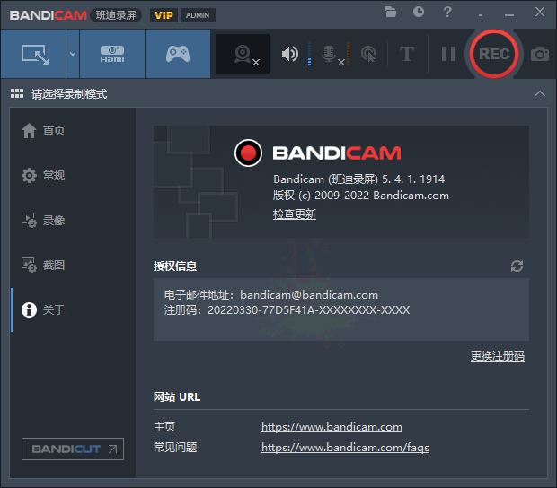 图片[2]-班迪录屏Bandicam v6.2.0便携版-稀饭资源网