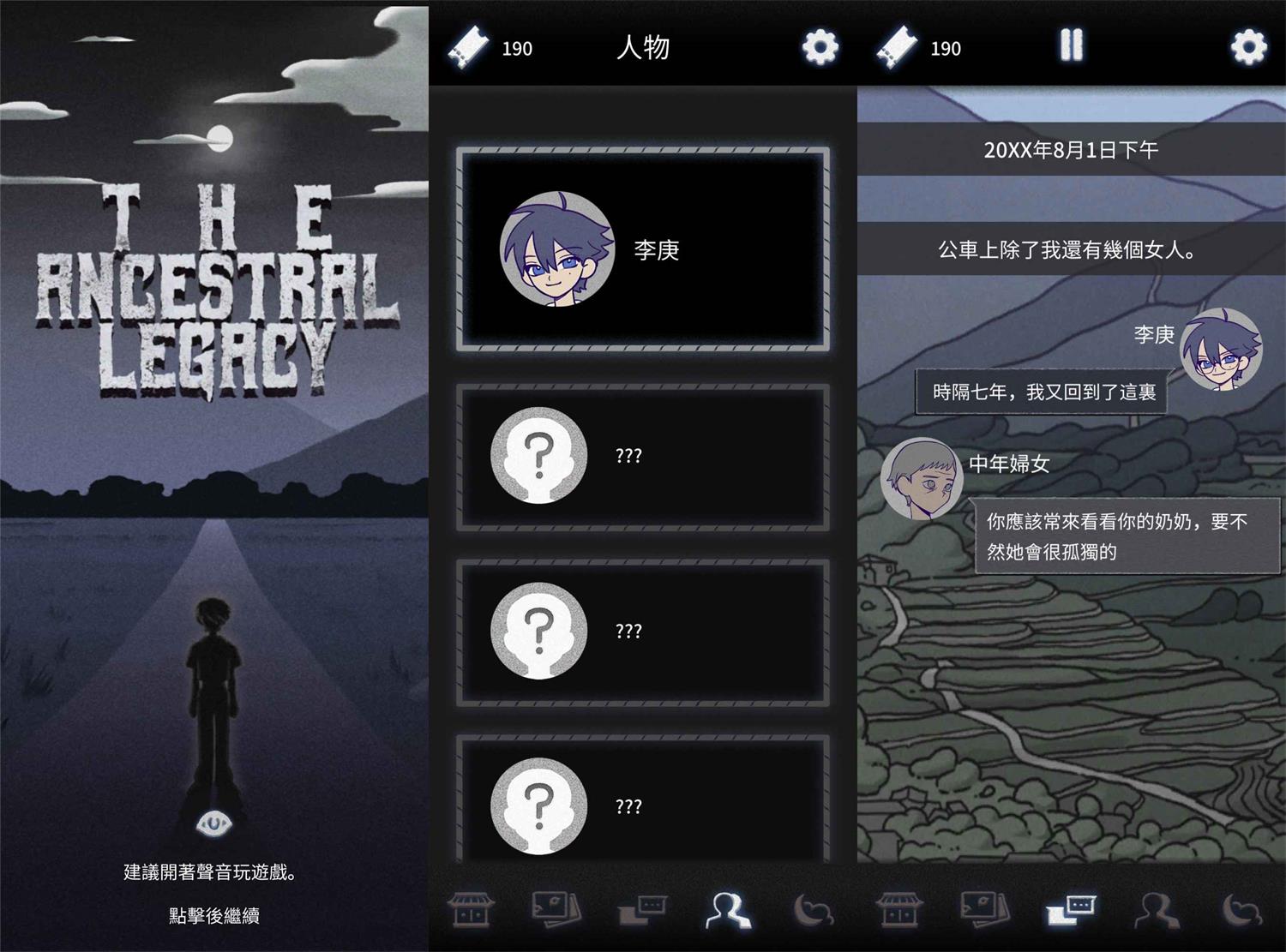 故事解谜游戏 先祖遗愿-铁虎资源网
