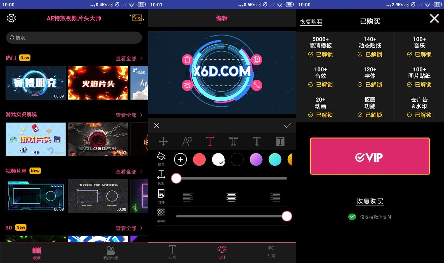 安卓AE特效视频片头大师v2.3.1-铁虎资源网