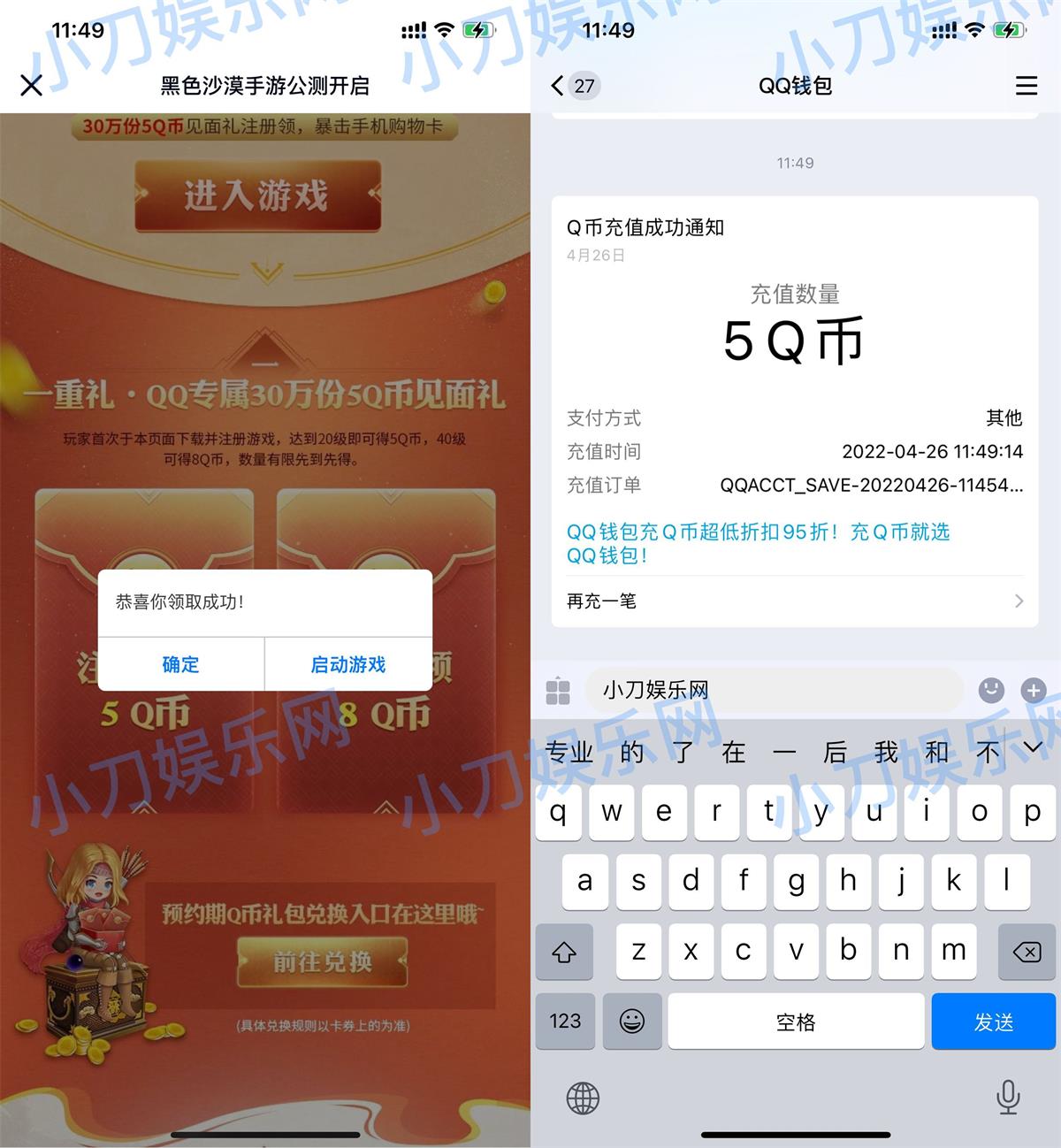 黑色沙漠新用户注册领5Q币-稀饭资源网