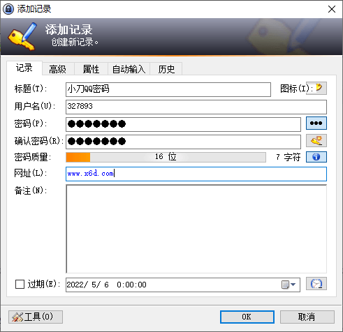 开源密码管理KeePass v2.55-铁虎资源网