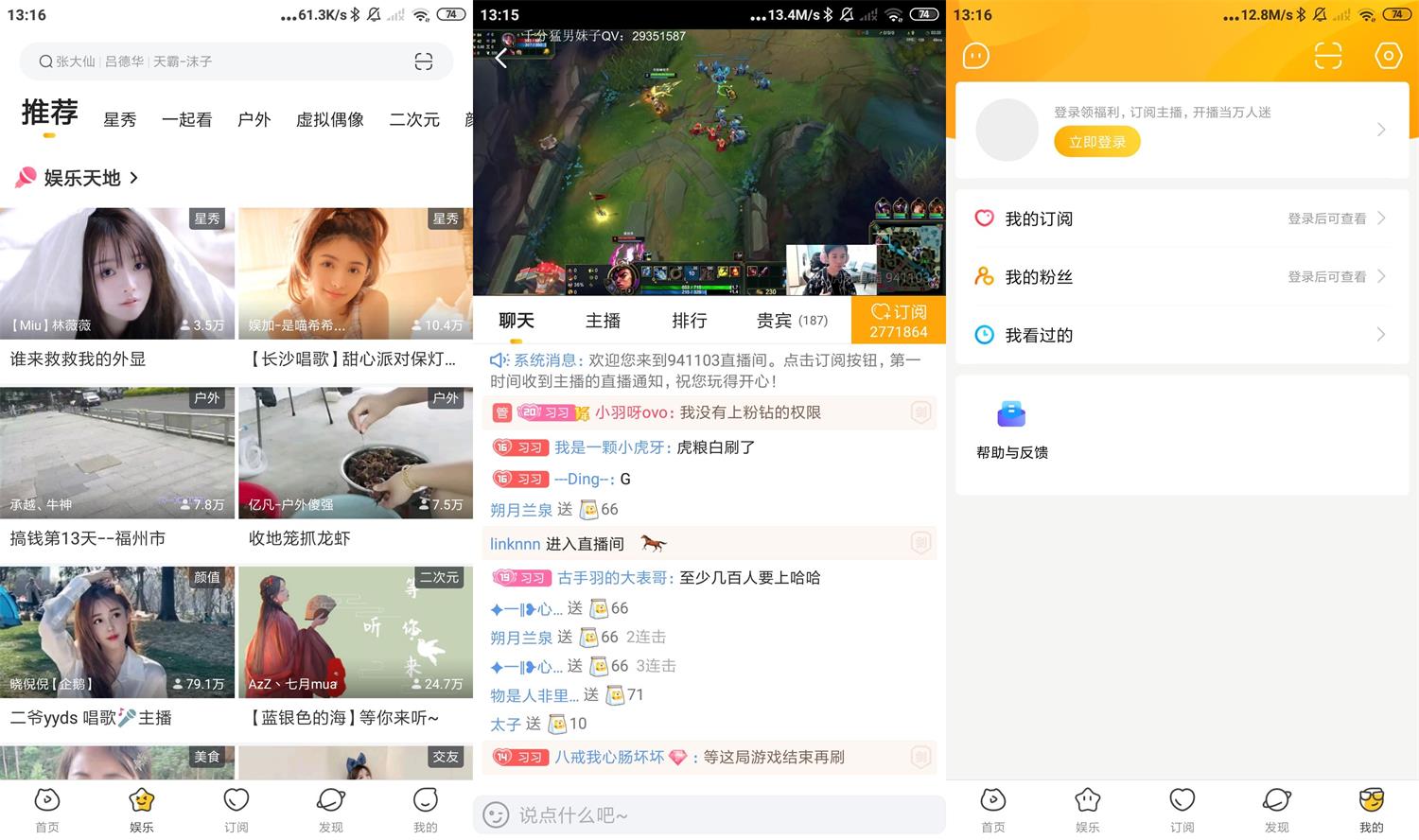 安卓虎牙直播谷歌Play版v7.11.60-铁虎资源网