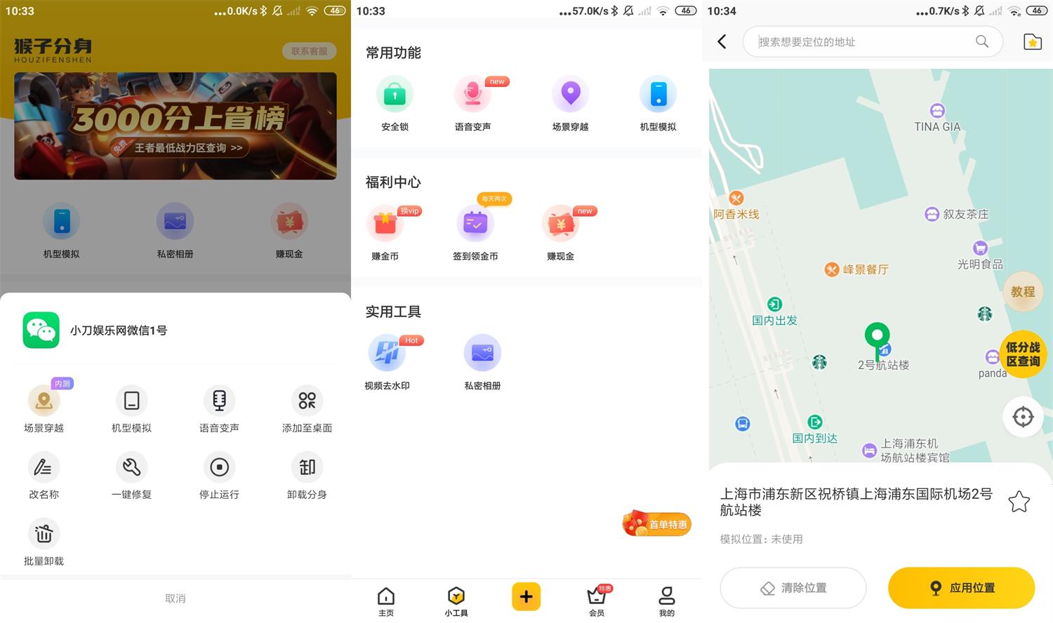 安卓悟空多开分身v3.4.1高级版-铁虎资源网