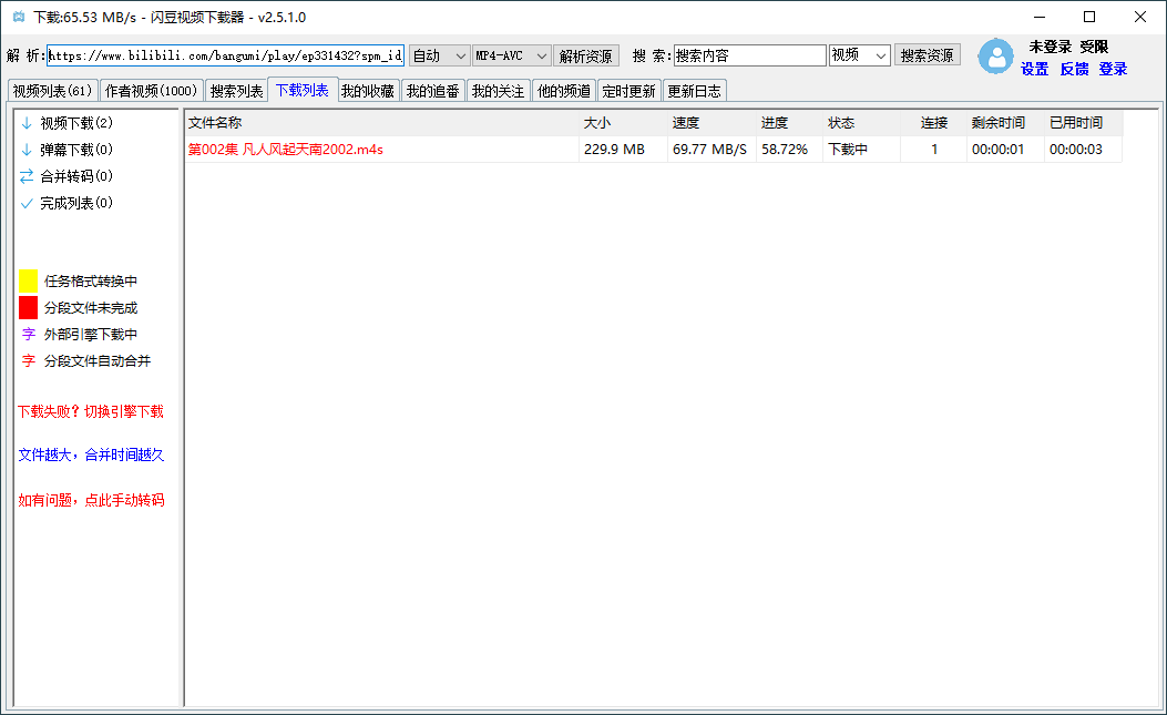 图片[3]-闪豆多平台视频下载器v3.1.0-稀饭资源网