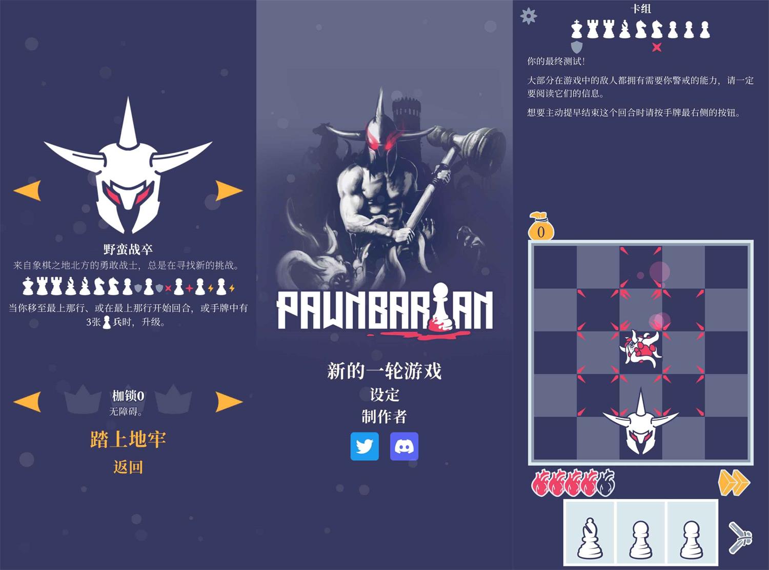 策略卡牌棋战游戏 野蛮战卒-铁虎资源网