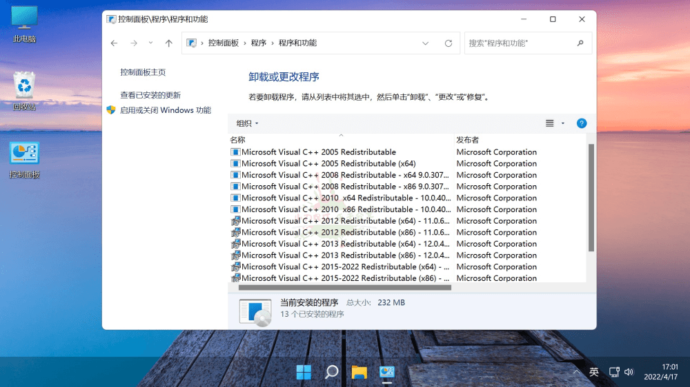 图片[3]-不忘初心Windows11精简版-稀饭资源网