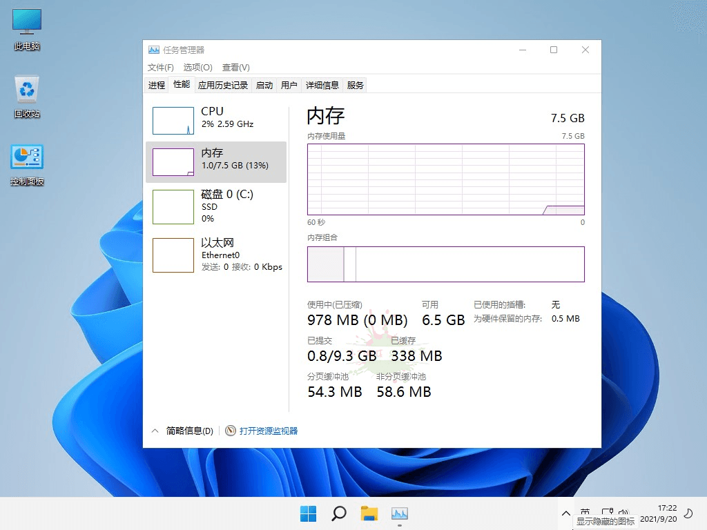 图片[2]-不忘初心Windows11精简版-稀饭资源网