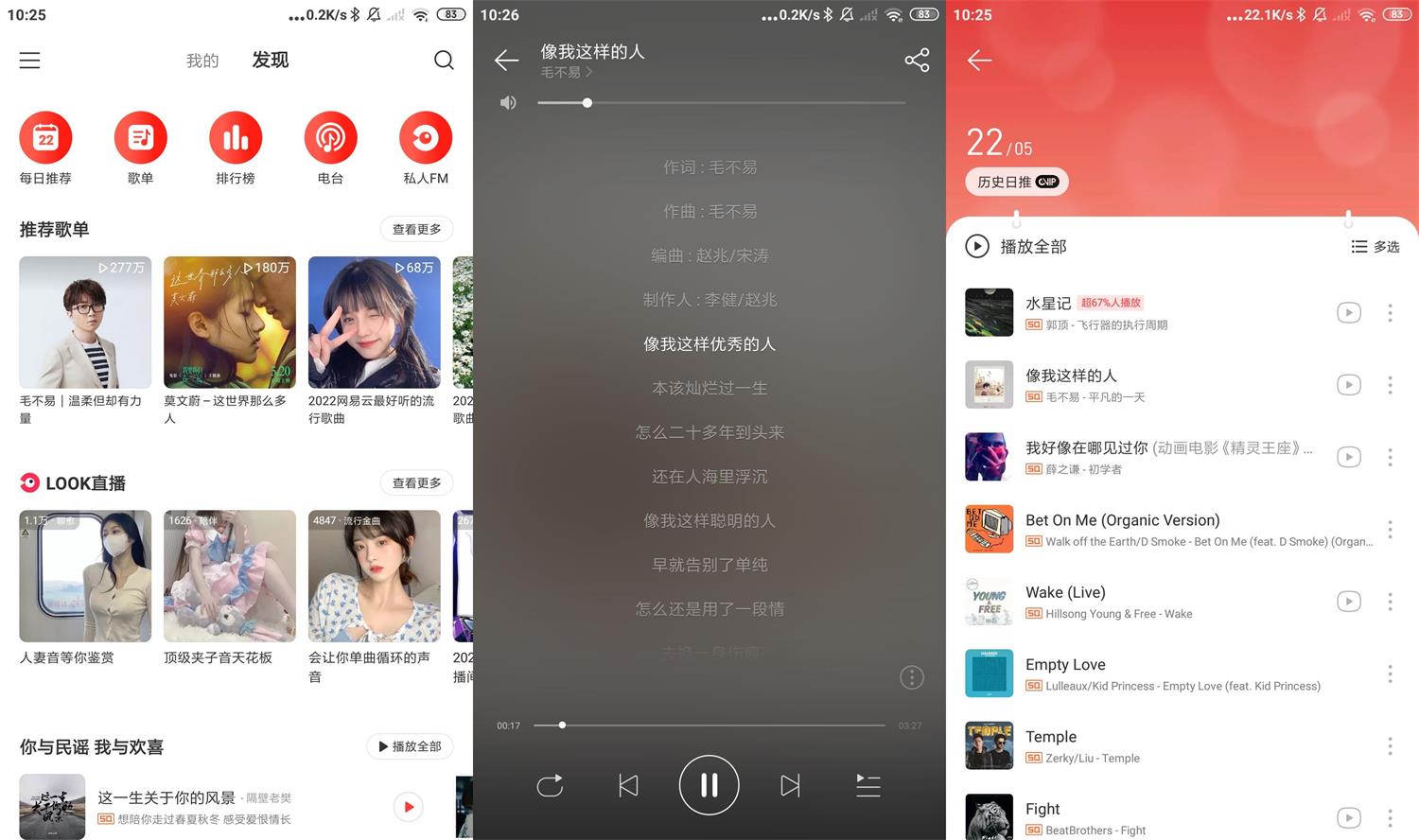 安卓网易云音乐v7.2.22绿化版-铁虎资源网
