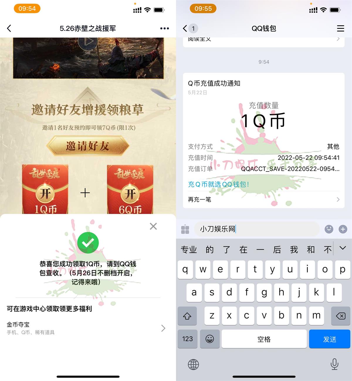 乱世逐鹿邀请好友预约领1Q币-稀饭资源网