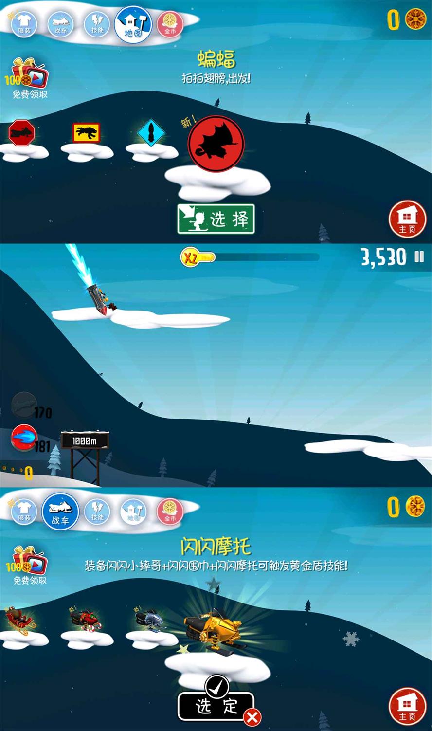 跑酷游戏神作 滑雪大冒险-铁虎资源网
