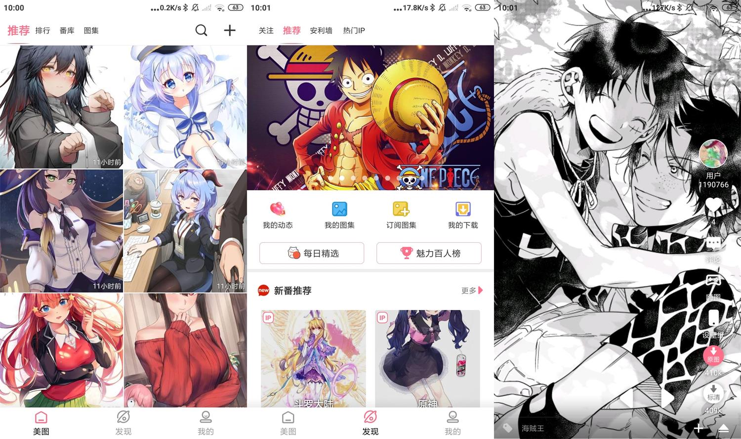 安卓好多动漫v5.1.6绿化版-铁虎资源网