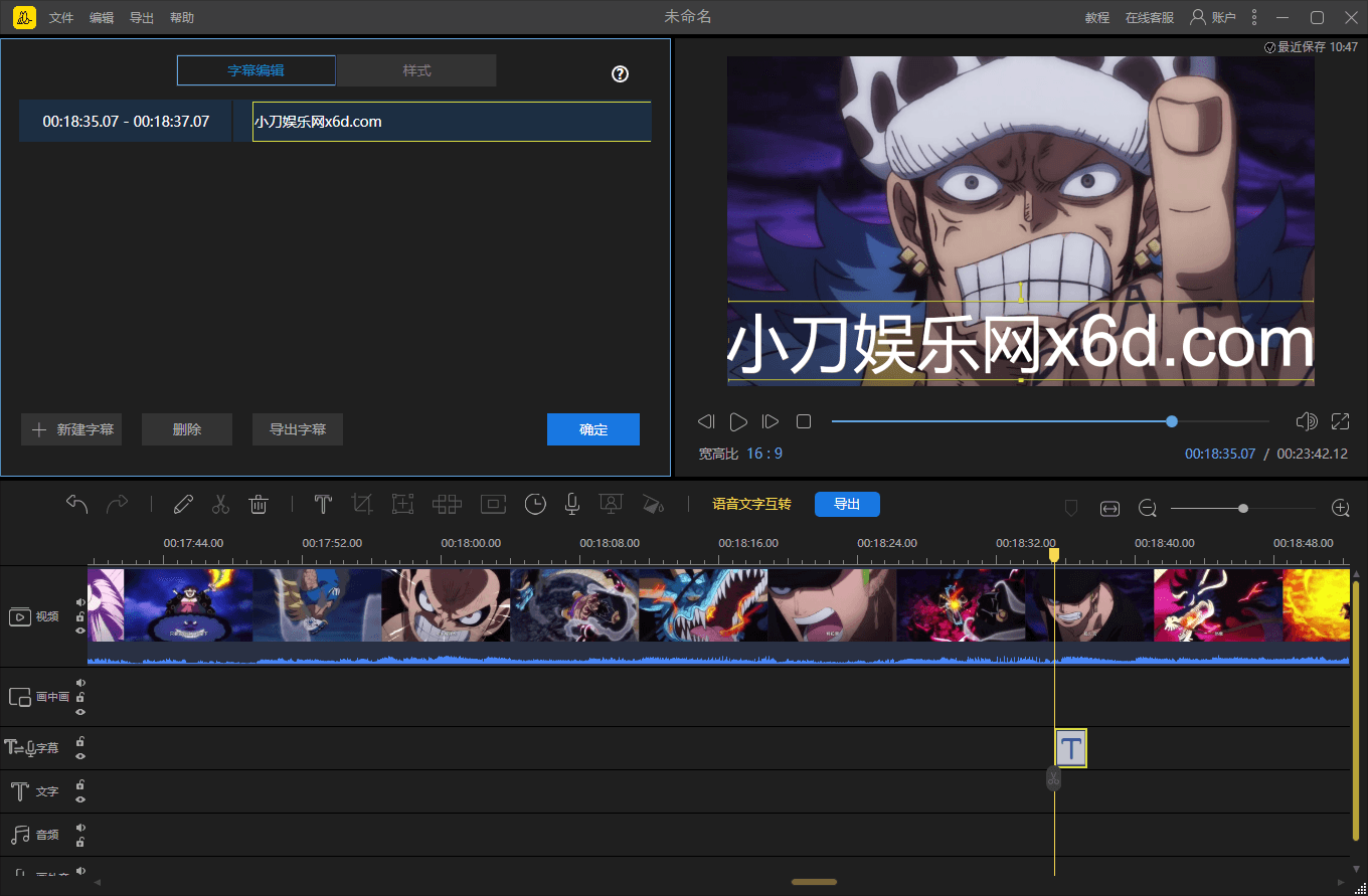 PC蜜蜂剪辑v1.7.8.8.0中文版-稀饭资源网