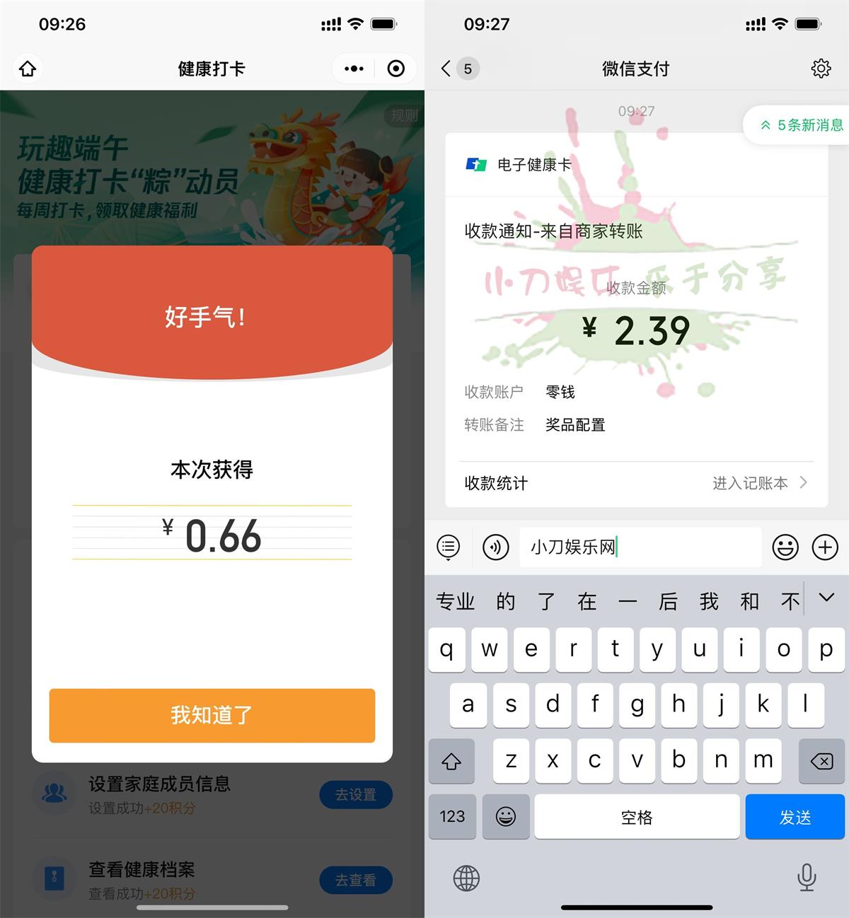 申领健康卡做任务抽随机红包-稀饭资源网