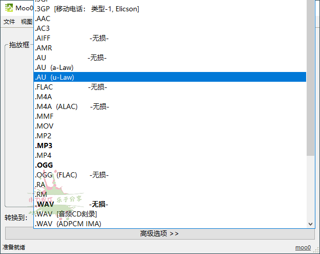 图片[1]-视频导出音频文件Moo0 v1.18-稀饭资源网
