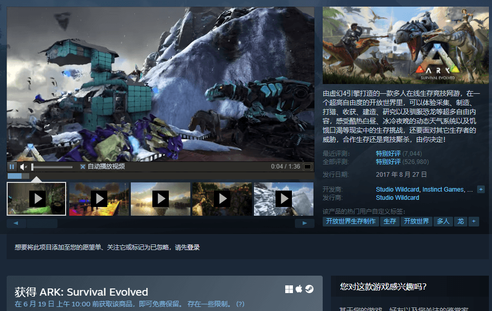 Steam喜 +1《方舟：生存进化》-稀饭资源网
