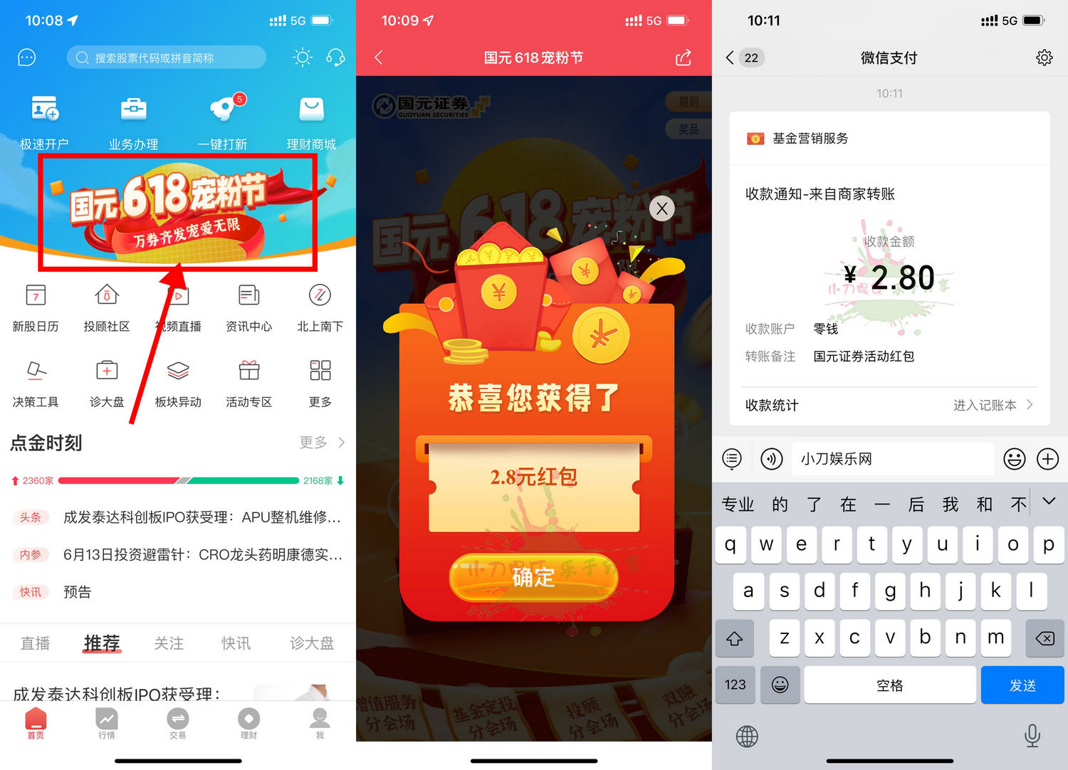 国元点金618宠粉节抽随机红包-稀饭资源网
