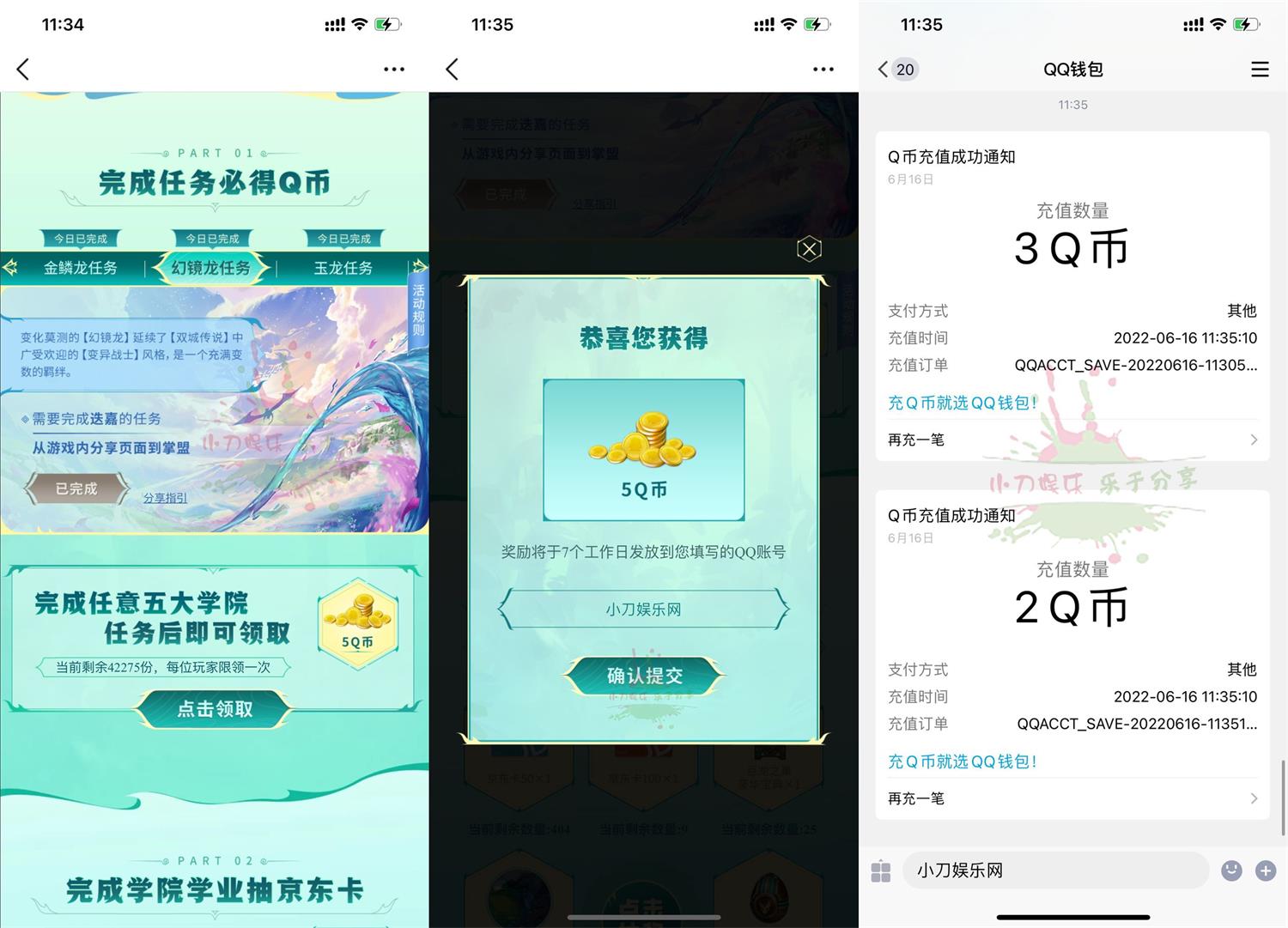 金铲铲巨龙学院做任务领取5Q币-稀饭资源网