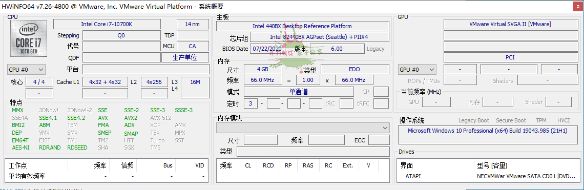 HWiNFO硬件检测工具v7.42绿色版