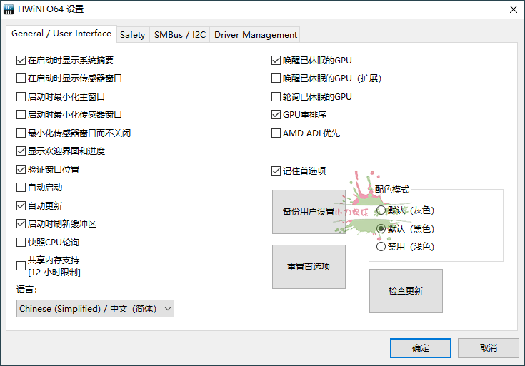 HWiNFO硬件检测工具v7.42绿色版